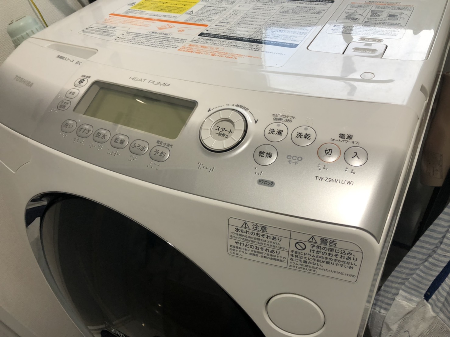 東芝ドラム式洗濯機C-1エラー（排水弁故障）修理》川崎市麻生区 - 電気 